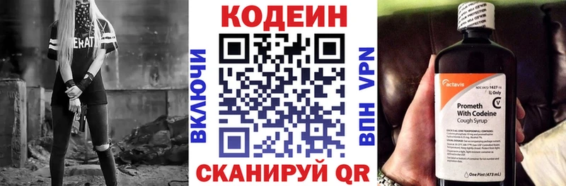 Кодеин напиток Lean (лин)  блэк спрут онион  Южно-Сухокумск  что такое  