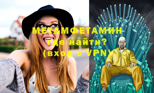 метамфетамин Алексин
