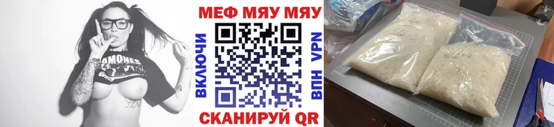 МЕФ кристаллы  магазин продажи   Южно-Сухокумск 